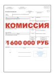 Сделка