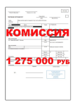 Сделка