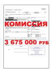 Сделка